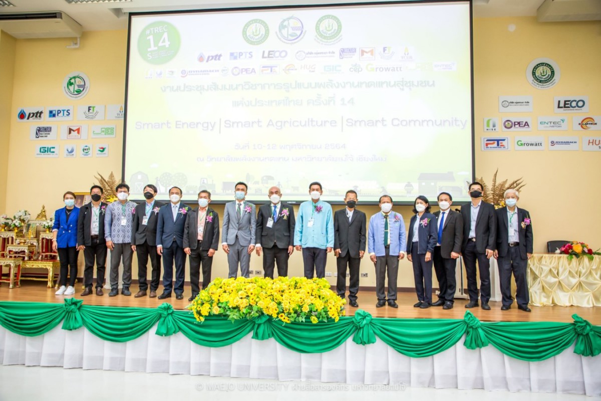 วิทยาลัยพลังงานทดแทน ม.แม่โจ้ จัดประชุมสัมมนาวิชาการรูปแบบพลังงานทดแทนสู่ชุมชนแห่งประเทศไทย ครั้งที่ 14
