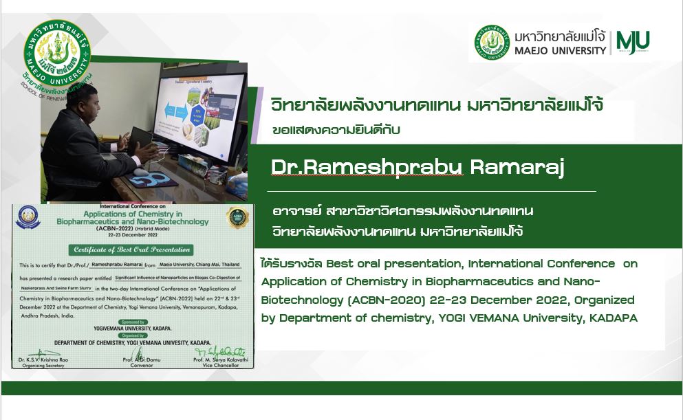 ขอแสดงความยินดีกับ Dr.Rameshprabu Ramaraj ได้รับรางวัล Best Oral Presentation