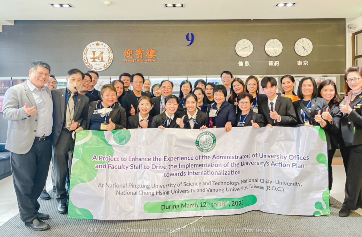 ผู้อำนวยการสำนักงานคณบดีฯ เข้าร่วมศึกษาดูงานการบริหารจัดการ National Chiayi University (NCYU) สาธารณรัฐจีน (ไต้หวัน)